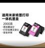 雙杰適用小米打印機墨盒 小米墨盒 小米墨盒打印一體機墨盒套裝 小米米家噴墨打印一體機墨盒 小米打印機墨水 曬單實(shí)拍圖