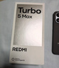 小米（MI）REDMI Turbo 5 Max 天璣9500s 9000mAh大電池 1.5K陽(yáng)光屏 12+256 海風(fēng)藍 小米紅米5G手機 曬單實(shí)拍圖