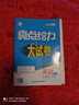 自選】2026版亮點(diǎn)給力大試卷七八九年級上下冊 語(yǔ)文數學(xué)英語(yǔ)人教版蘇教版譯林版 初中初一二三上冊下冊亮點(diǎn)大試卷單元期中期末分類(lèi)檢測試卷 【2026春】七年級下冊英語(yǔ)譯林版 曬單實(shí)拍圖