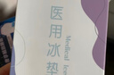 可孚會(huì )陰冷敷冰墊 2盒冰敷貼孕產(chǎn)婦剖腹產(chǎn)后順剖兩用會(huì )陰傷口撕裂待產(chǎn) 曬單實(shí)拍圖