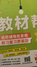 【新版上市】2026春小學(xué)教材幫一二三四五六年級上冊下冊語(yǔ)文數學(xué)英語(yǔ)人教蘇教北師版同步教材全解解讀預習講解全解課堂筆記學(xué)霸天星教育 語(yǔ)文【人教版】 三年級下冊【2026春】 曬單實(shí)拍圖