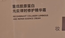 可復美焦點(diǎn)面霜50g重組膠原蛋白光奕律時(shí)舒緩精華霜新年禮物 曬單實(shí)拍圖