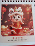 法拉蒙 臺歷2026年新款日歷計劃本中國風(fēng)新年月歷喜慶創(chuàng  )意辦公桌擺件橫款臺歷本馬年臺歷定制 馬年大吉 曬單實(shí)拍圖