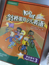 Kid's Box劍橋國際少兒英語(yǔ)第二版第一版學(xué)生包一二三四五級點(diǎn)讀版劍橋少兒英語(yǔ)用書(shū)伴學(xué)指導 KB劍橋英語(yǔ)光盤(pán)互動(dòng)DVD指導用書(shū)5-12歲 劍橋國際少兒英語(yǔ)【KB3第二版】 曬單實(shí)拍圖