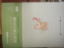 粉筆公考2026行測5000題國省考公務(wù)員考試用書(shū)言語(yǔ)理解判斷推理資料分析6本套題庫公務(wù)員考試教材2026 曬單實(shí)拍圖