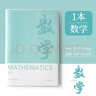 晨光（M&G）晨光文具B5語(yǔ)數英3科膠套筆記本 初高中學(xué)生英語(yǔ)本語(yǔ)文本數學(xué)本作業(yè)本3本裝開(kāi)學(xué)必備 曬單實(shí)拍圖