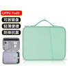 逐訊OPPO Pad5納包2025款12.1英寸平板保護套平板電腦內膽包配件手提包 清新綠【防水尼龍斜紋提花】 OPPO Pad5 （12.1英寸） 曬單實(shí)拍圖
