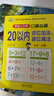 【圖書(shū)】口算心算20以?xún)冗M(jìn)位退位加減法幼小銜接大開(kāi)本天天練幼兒園小學(xué)一年級算數本10/50/100以?xún)然旌线\算教具大班幼升小練習冊口算題卡 【口算心算】20以?xún)冗M(jìn)位加法、退位減法 曬單實(shí)拍圖