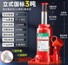皇馳千斤頂液壓 車(chē)載車(chē)用3噸立式汽車(chē)千斤頂 小車(chē)轎車(chē)油壓千金頂3T 曬單實(shí)拍圖
