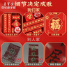 榮寶齋 春聯(lián)對聯(lián) 2026新款馬年春節裝飾品套裝 家用過(guò)年大門(mén)福字紅包窗花斗方大禮包禮盒 新春吉祥 曬單實(shí)拍圖
