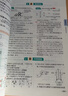 一本初中化學(xué)知識大盤(pán)點(diǎn) 2026同步教材思維導圖串記七八九年級期中期末中考總復習速查記手冊 曬單實(shí)拍圖