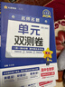 金考卷單元雙測卷高二選修一2026高中選擇性必修一二三數學(xué)物理化學(xué)活頁(yè)題選名師名題試卷2025秋高二上下冊同步單元期中期末測試卷天星教育 選修二生物 人教版 曬單實(shí)拍圖