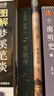 蘇軾傳（復旦教授王水照指導創(chuàng  )作，2021中國好書(shū)獲獎?wù)叽捭懘碜?，《歐陽(yáng)修傳》《王安石傳》姊妹篇，敘述蘇東坡一生）人民文學(xué)出版社 曬單實(shí)拍圖