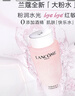 蘭蔻大粉水400ml爽膚水保濕水滋潤護膚品化妝品禮盒38節女神生日禮物 曬單實(shí)拍圖