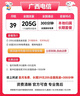 中國電信流量卡全國通用無(wú)限大流量卡5G手機卡純上網(wǎng)卡低月租非永久電話(huà)卡電信流量卡 僅發(fā)廣西長(cháng)期39元205G+300分鐘全國通用 曬單實(shí)拍圖