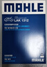 馬勒（MAHLE）帶炭PM2.5空調濾芯LAK1312(XC60 18年-/XC90 15后/S60 V60 20年后 曬單實(shí)拍圖