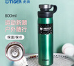 虎牌（TIGER） 38女神節戶(hù)外真空保冷保溫杯MTA-T080大容量運動(dòng)便攜水杯800ml 祖母綠 800ml GET 曬單實(shí)拍圖