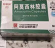 [白云山] 阿莫西林膠囊0.25g*50粒/盒 曬單實(shí)拍圖