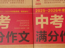 【全2冊】最新五年中考滿(mǎn)分作文(2021-2025)+2025-2026年度中考滿(mǎn)分作文 真題真卷精準備考素材積累對接中考方法提煉備考指南高分范文初中作文素材七八九年級寫(xiě)作技巧作文模板 曬單實(shí)拍圖