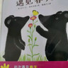 遇見(jiàn)春天 小熊從冬眠醒來(lái)，能找到冬天嗎？讓孩子感知季節 3-6歲蒲蒲蘭繪本  曬單實(shí)拍圖