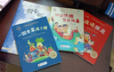 盤(pán)中餐（拼音助學(xué)版）一園青菜成了精（大字注音版）成語(yǔ)接龍（彩繪注音版）中國傳統節日故事（閱讀提升版）兒童小學(xué)生課外閱讀書(shū) 老師推薦正版經(jīng)典閱讀一年級 一年級4本組合裝 曬單實(shí)拍圖