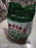 50斤通用花土營(yíng)養土通用型種花養花種菜土壤大包種植土壤有機肥料 【豪華配方營(yíng)養土】50斤(養花首選） 曬單實(shí)拍圖