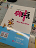 2026春小學(xué)典中點(diǎn)人教版一二三四五六年級上冊下冊語(yǔ)文數學(xué)北師大精通英語(yǔ)蘇教版同步訓練習冊課時(shí)作業(yè)本天天練小學(xué)榮德基一課一練 數學(xué)【北師版】 6年級下冊（2026春） 曬單實(shí)拍圖