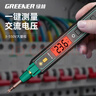 綠林電筆電工專(zhuān)用智能多功能家用數顯查漏電測電筆螺絲刀測斷線(xiàn)漏電 曬單實(shí)拍圖