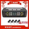通用T11汽車(chē)輪胎檢測胎壓監測器內置外置氣壓監測儀無(wú)線(xiàn)太陽(yáng)能KBZ T11【中文播報】外置(中文） 曬單實(shí)拍圖