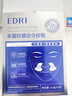 EDRI法令紋去消除神器睡覺(jué)專(zhuān)用提拉緊致抗皺去法令紋嘴角皺紋八字紋貼 曬單實(shí)拍圖