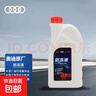 奧迪原廠(chǎng)防凍液冷卻液水箱水A3A4LA5A6LA7A8Q3Q5Q7 G12紅色防凍液 1.5L -40℃ 粉色 曬單實(shí)拍圖