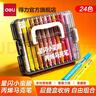 得力丙烯馬克筆小蠻腰層疊盒便攜收納強覆蓋力可水洗可疊色兒童小學(xué)生美術(shù)生繪畫(huà)用幼兒園透明可視筆桿 【24色丨星閃倉層疊盒】丙烯馬克筆 曬單實(shí)拍圖