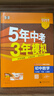 曲一線(xiàn) 53初中數學(xué) 九年級下冊 人教版 2026春初中同步練習 五年中考三年模擬五三 曬單實(shí)拍圖