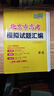 天利38套【北京專(zhuān)用】天利38套北京新高考模擬試題匯編高中復習資料高三高考復習資料模擬卷全套北京高考模擬試卷套卷全套天利38套高考模擬試卷全套 【2026北京高考適用】英語(yǔ)（含真題） 曬單實(shí)拍圖