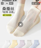 PRIMEET派米 襪子女【桑蠶絲網(wǎng)眼】短襪秋季薄款白色無(wú)骨春秋隱形襪 曬單實(shí)拍圖
