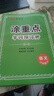 【品牌直營(yíng)】2026春新優(yōu)翼新領(lǐng)程涂重點(diǎn)課堂筆記語(yǔ)文數學(xué)英語(yǔ)一二三四五六年級上冊下冊預習學(xué)習筆記教材詳解同步語(yǔ)文教材學(xué)霸課堂筆記全解小學(xué)語(yǔ)文基礎知識手冊英語(yǔ)隨堂筆記真便宜 涂重點(diǎn)【語(yǔ)文RJ】 【26春 曬單實(shí)拍圖