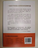 鄰家的百萬(wàn)富翁 14000名富一代的共同原則 世界銷(xiāo)量超400萬(wàn)冊 連續高居紐約時(shí)報圖書(shū)榜179周 曬單實(shí)拍圖