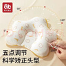 愛(ài)貝迪拉嬰兒小米定型枕0到6個(gè)月睡頭型新生兒寶寶糾正頭型枕頭 五點(diǎn)調節-4斤小米-小熊-雙面可用 42*29cm 曬單實(shí)拍圖