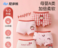 尼多熊女童內褲兒童a類(lèi)棉短褲女寶寶10A抑菌四角內褲中大童女孩不夾PP 曬單實(shí)拍圖
