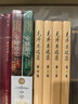 國史大綱 16開(kāi)精裝上下冊 錢(qián)穆經(jīng)典史學(xué)巨著(zhù)縱覽中國歷史全貌 中華現代學(xué)術(shù)名著(zhù)叢書(shū) 商務(wù)印書(shū)館出版 曬單實(shí)拍圖