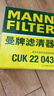 曼牌濾清器（MANNFILTER）CUK22043活性炭空調濾芯空調格適用吉普自由光16-19款2.0 2.4 曬單實(shí)拍圖