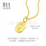 周生生如意牌黃金吊墜 足金小掛墜簡(jiǎn)約禮物不含項鏈 93819P計價(jià) 2.46克(含工費130元) 曬單實(shí)拍圖
