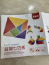 星星舟七巧板一年級下冊專(zhuān)用益智智力拼圖兒童玩具小學(xué)幾何數學(xué)教具 【16×16cm】加厚櫸木七巧板 曬單實(shí)拍圖