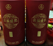 五糧液股份出品 喜福盛世聚財金樽 濃香型優(yōu)級白酒 52度500mL*2瓶 雙支 曬單實(shí)拍圖