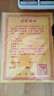 送錢(qián)表文印章款 新款通用裱紙黃表紙A4尺寸一包30張 曬單實(shí)拍圖