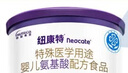 紐康特 特殊醫學(xué)用途嬰兒 氨基酸配方食品 0-12月適用 400g 曬單實(shí)拍圖