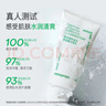 悅詩(shī)風(fēng)吟洗面奶綠茶精萃補水保濕潔面乳滋潤溫和清潔男女通用 150ml*2 曬單實(shí)拍圖