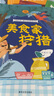 美食家狩獵全彩注音版 春風(fēng)文藝出版社 孫建江    四川  寒假一年級課外書(shū)閱讀推薦書(shū)目 《美食家狩獵全彩注音版》春風(fēng)文藝出版社 曬單實(shí)拍圖