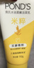 旁氏（POND'S）洗面奶 米粹水潤柔嫩潔面乳150g*2 氨基酸溫和保濕38節禮物 曬單實(shí)拍圖