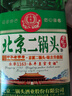 永豐牌北京二鍋頭 小方瓶綠方 清香型白酒 42度 500ml*12瓶 整箱裝 送禮 曬單實(shí)拍圖